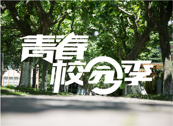 新的學(xué)期開始了，你準(zhǔn)備好了嗎？