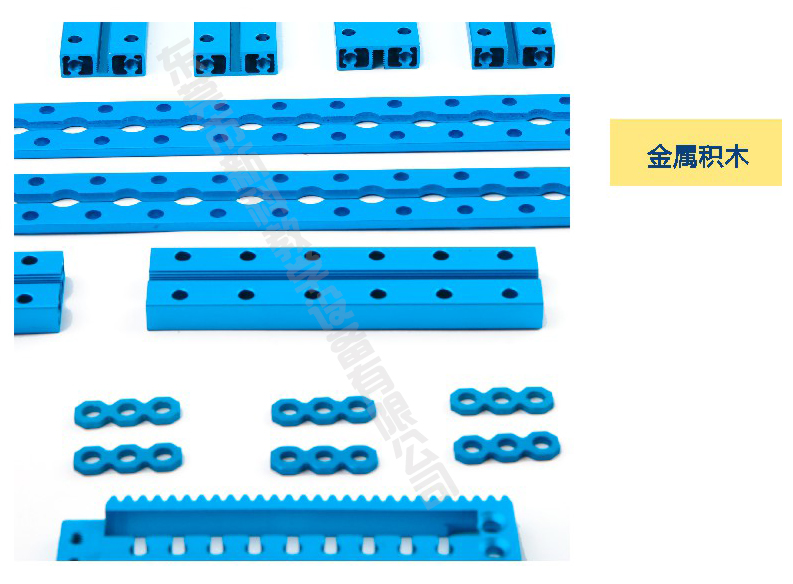 <a href='http://www.rxzsw.cn' target='1' style='font-size:14px; font-weight:bold; color:#0080ff;'>創(chuàng)客實(shí)驗(yàn)室</a>金屬積木