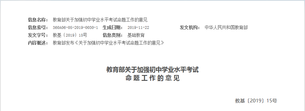 實(shí)驗考試系統(tǒng)通知