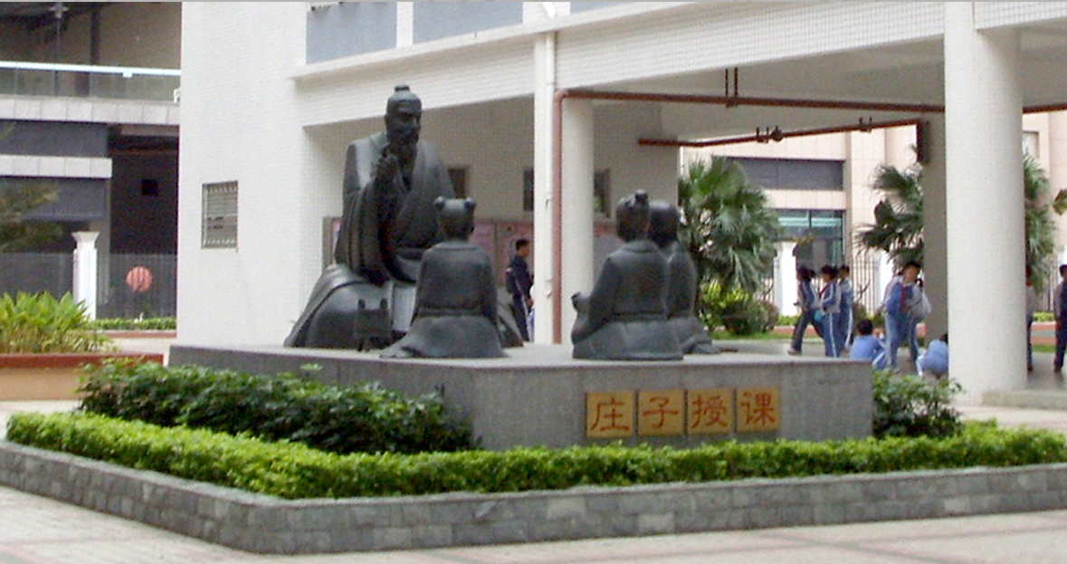 莊子授課<a href='http://www.rxzsw.cn/products/100-1.html' target='1' style='font-size:18px; font-weight:bold; color:#000000;'>校園雕塑</a>